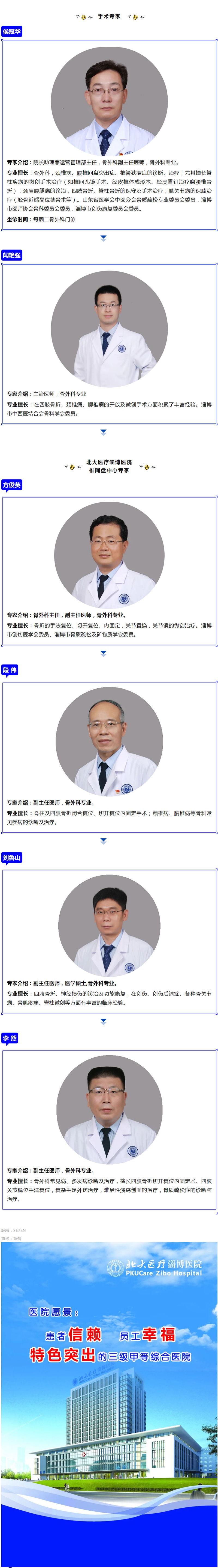 1645926426137248.jpg 7毫米切口,椎間孔鏡下微創(chuàng)手術治療腰椎間盤突出.jpg