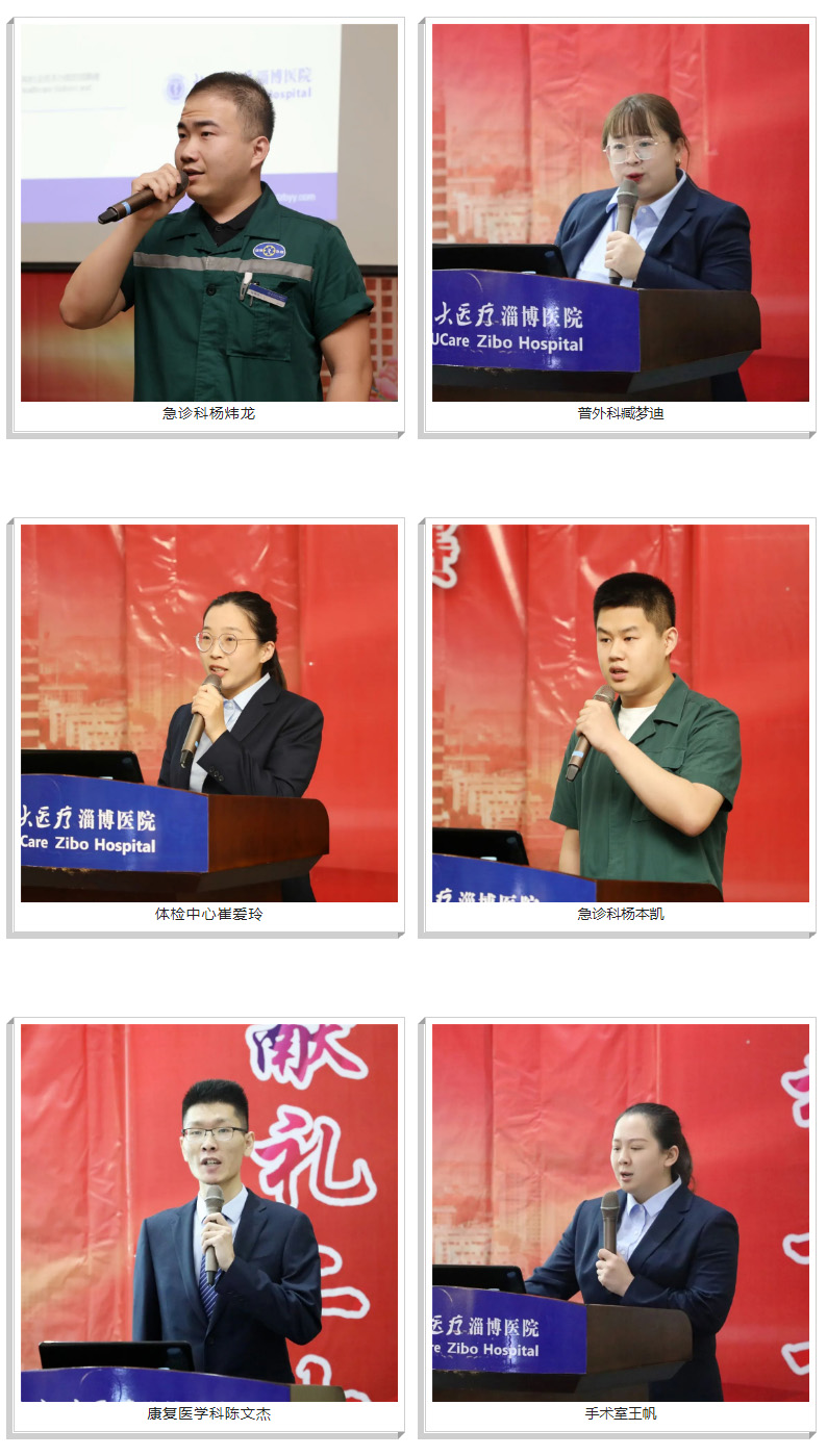 1652060450760850.jpg 北大醫(yī)療淄博醫(yī)院組織五四表彰大會(huì)暨“學(xué)習(xí)身邊先模人物”演講比賽.jpg