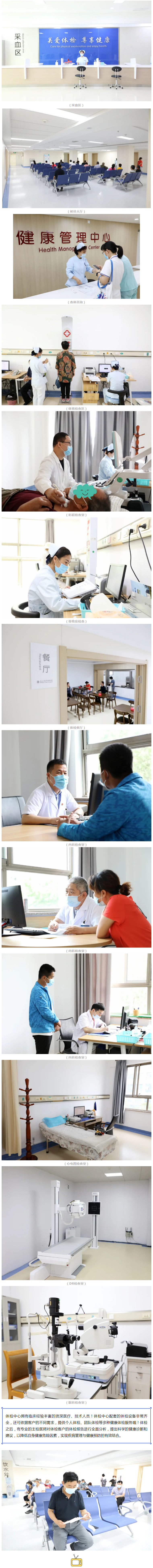 1652232122161194.jpg 北大醫(yī)療淄博醫(yī)院體檢中心已搬家,千萬別跑錯(cuò)_.jpg