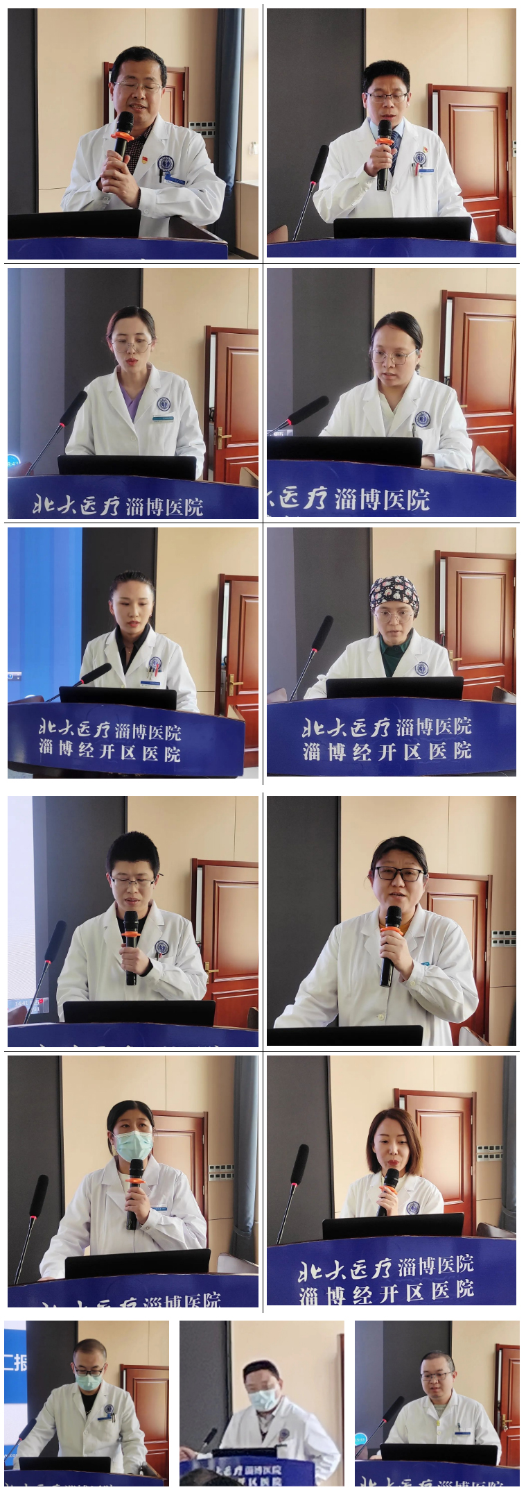 1680828472492181.jpg 北大醫(yī)療淄博醫(yī)院舉辦2021—2022年度外出進(jìn)修歸院醫(yī)療骨干匯報(bào)會(huì).jpg