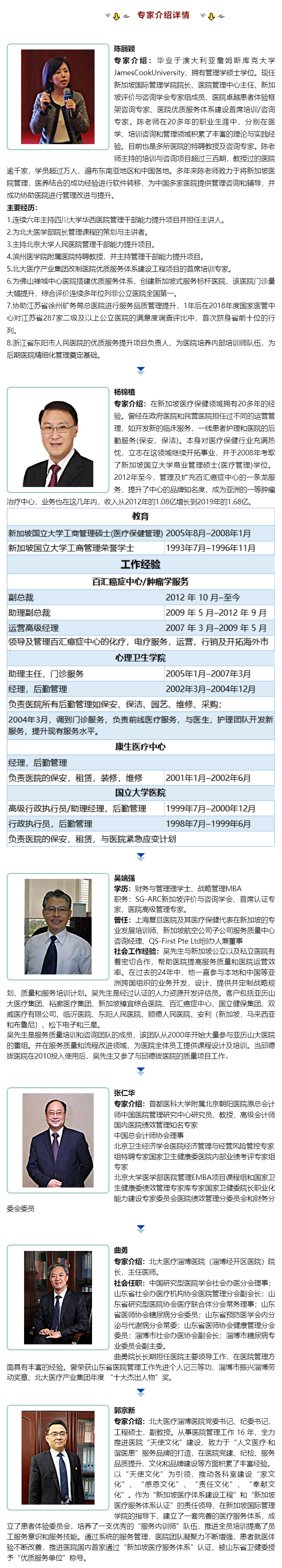 1687826565149520.jpg “醫(yī)院高質(zhì)量運營管理暨服務(wù)品質(zhì)提升高峰論壇”直播入口.jpg