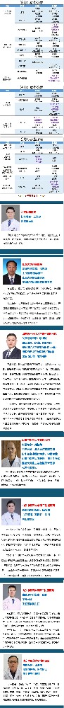 【周末專家門診】上班族看病不用“倒時(shí)差”！.jpg