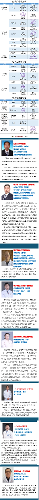 【周末專家門診】上班族看病不用“倒時(shí)差”！.png