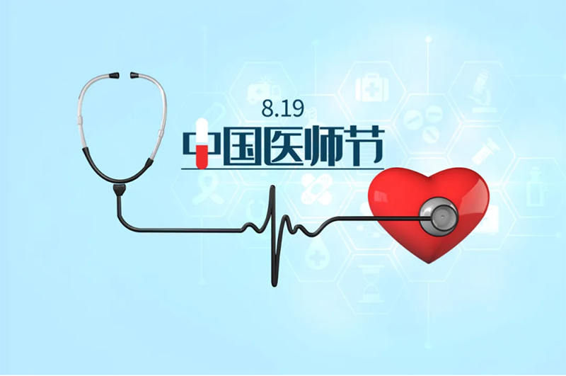醫(yī)師節(jié)的五彩斑斕，讓人羨慕不已！_09.jpg