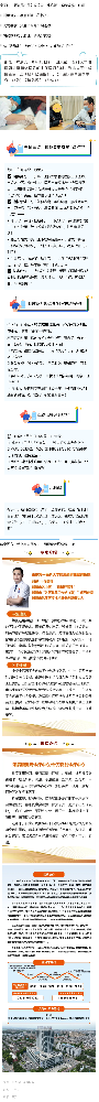 不用跑外地！特聘彭昕主任本周六(8月30日)到淄博坐診.png
