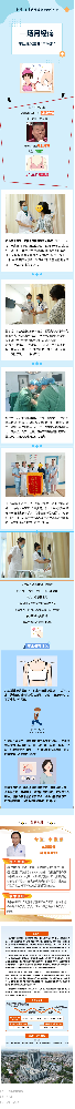 腋下長“乳房”？微創(chuàng)+美容一舉祛除.png