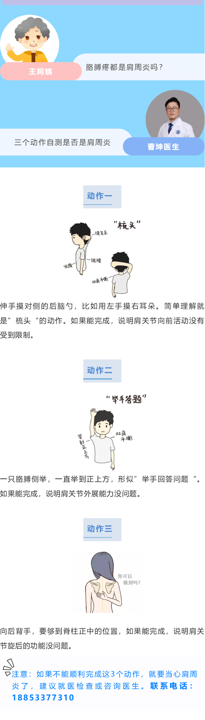 超聲引導(dǎo)下“針”到痛消！10-分鐘甩掉肩周炎_02.png
