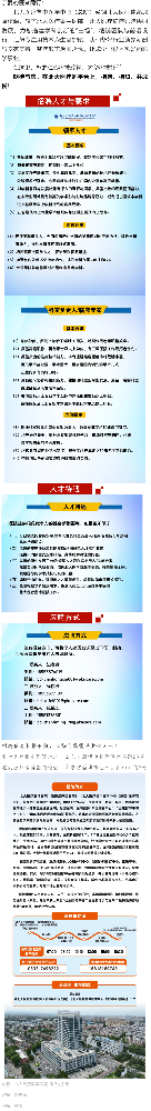 高起點(diǎn) · 優(yōu)待遇 · 大舞臺(tái)：加入三甲醫(yī)院，開啟卓越征程.png