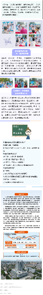 __政策解讀+免費體驗！這場義診讓健康管理不再難_.png