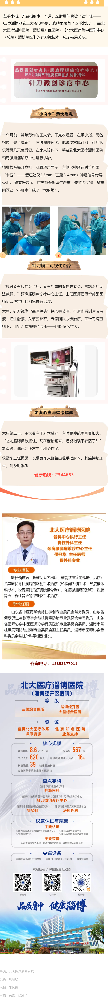 手指麻木！針刀鏡化解老人胳膊里的“雙重危機(jī)”.png